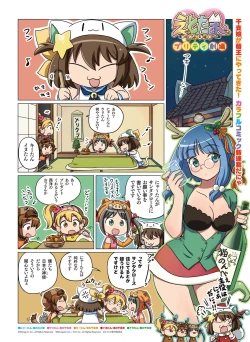 Page 60 of Dengeki Moeoh 2016-02