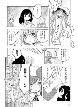 Page 66 of Dengeki Moeoh 2016-02