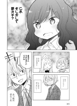 Page 68 of Dengeki Moeoh 2016-02