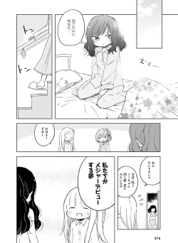 Page 72 of Dengeki Moeoh 2016-02