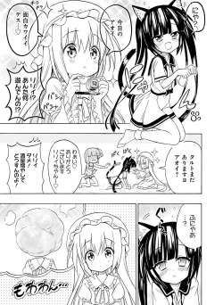 Page 81 of Dengeki Moeoh 2016-02