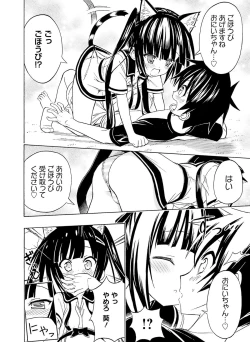 Page 86 of Dengeki Moeoh 2016-02