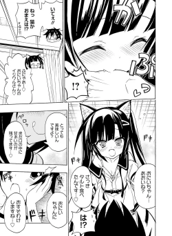 Page 87 of Dengeki Moeoh 2016-02