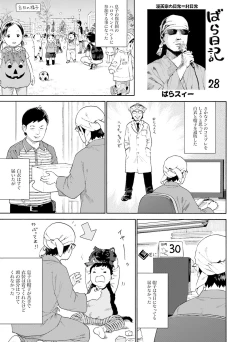 Page 93 of Dengeki Moeoh 2016-02