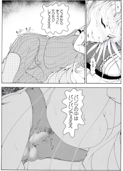 Page 12 of CORRUPT&ROTTEN Cutey Liddy no Funiku no Andouille "Sono Yon"