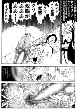 Page 55 of CORRUPT&ROTTEN Cutey Liddy no Funiku no Andouille "Sono Yon"