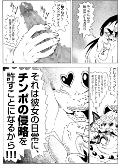 Page 5 of CORRUPT&ROTTEN Cutey Liddy no Funiku no Andouille "Sono Yon"