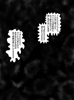 Page 75 of CORRUPT&ROTTEN Cutey Liddy no Funiku no Andouille "Sono Yon"