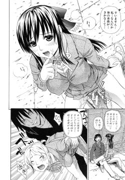 Page 103 of Boku no Koe o Kiita Joshikousei-tachi ga Ero Sugiru!