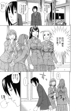 Page 156 of Boku no Koe o Kiita Joshikousei-tachi ga Ero Sugiru!
