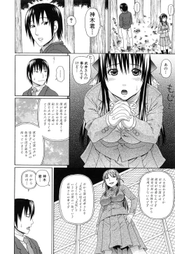 Page 183 of Boku no Koe o Kiita Joshikousei-tachi ga Ero Sugiru!