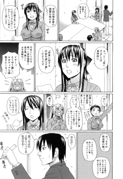 Page 188 of Boku no Koe o Kiita Joshikousei-tachi ga Ero Sugiru!