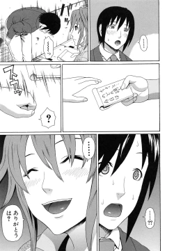 Page 18 of Boku no Koe o Kiita Joshikousei-tachi ga Ero Sugiru!