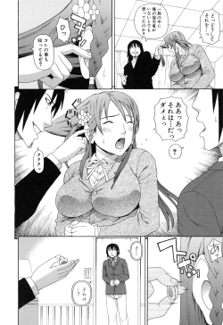 Page 201 of Boku no Koe o Kiita Joshikousei-tachi ga Ero Sugiru!