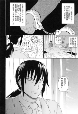 Page 221 of Boku no Koe o Kiita Joshikousei-tachi ga Ero Sugiru!