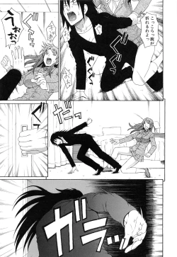 Page 228 of Boku no Koe o Kiita Joshikousei-tachi ga Ero Sugiru!