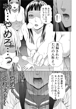 Page 44 of Boku no Koe o Kiita Joshikousei-tachi ga Ero Sugiru!
