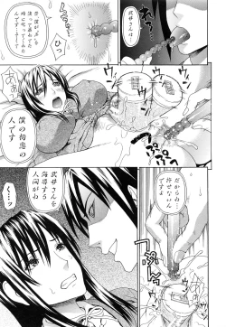 Page 57 of Boku no Koe o Kiita Joshikousei-tachi ga Ero Sugiru!