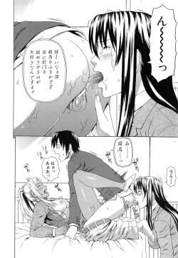 Page 70 of Boku no Koe o Kiita Joshikousei-tachi ga Ero Sugiru!