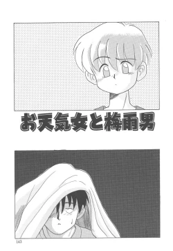 Page 143 of Negative Lovers 4