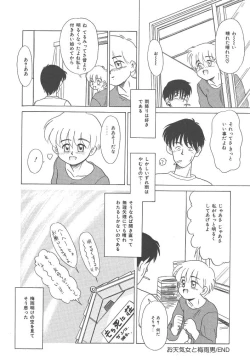 Page 160 of Negative Lovers 4