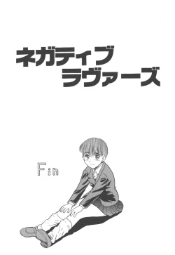 Page 161 of Negative Lovers 4