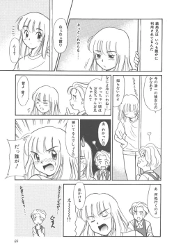 Page 69 of Negative Lovers 4