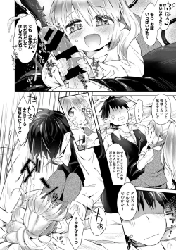 Page 10 of Tokkou Biyaku wo Meshiagare