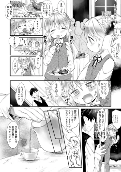 Page 2 of Tokkou Biyaku wo Meshiagare