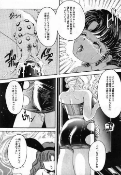 Page 105 of Pretty Fetishism