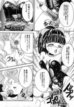 Page 110 of Pretty Fetishism