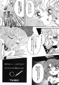 Page 114 of Pretty Fetishism