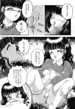 Page 120 of Pretty Fetishism