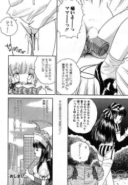 Page 146 of Pretty Fetishism