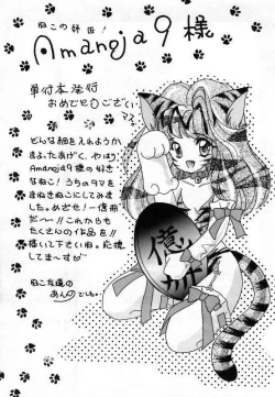 Page 147 of Pretty Fetishism