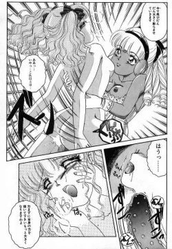 Page 17 of Pretty Fetishism