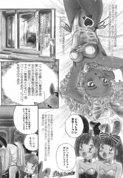 Page 26 of Pretty Fetishism