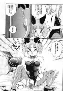 Page 30 of Pretty Fetishism