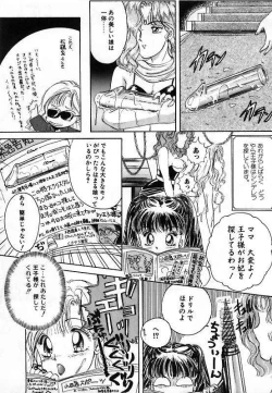 Page 45 of Pretty Fetishism