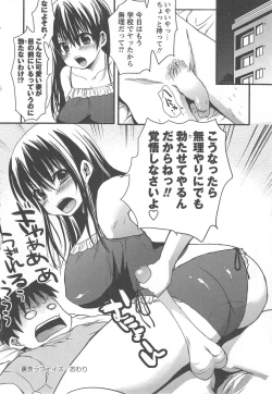 Page 100 of Tsuma Koi