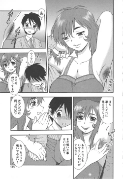 Page 123 of Tsuma Koi