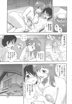 Page 135 of Tsuma Koi