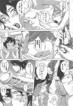 Page 141 of Tsuma Koi