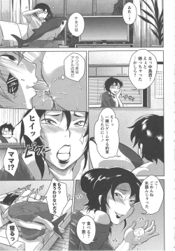 Page 145 of Tsuma Koi