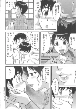 Page 170 of Tsuma Koi