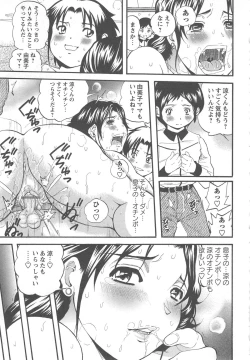 Page 189 of Tsuma Koi