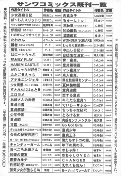 Page 196 of Tsuma Koi