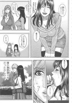 Page 27 of Tsuma Koi