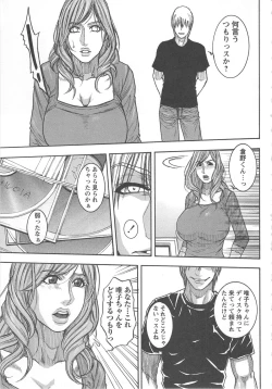 Page 29 of Tsuma Koi