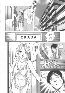 Page 44 of Tsuma Koi